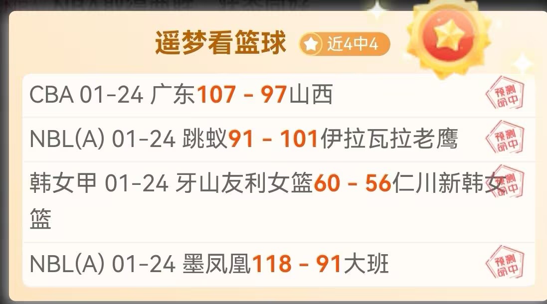 切尔西英超,战热刺主场,客场连胜,乐鱼体育官网,LEYU,Sports,足球直播,篮球赛事,体育高清,NBA直播