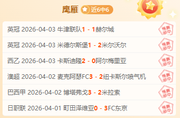 豪取七胜,能否在这场,关键对决中,乐鱼体育官网,LEYU,Sports,足球直播,篮球赛事,体育高清,NBA直播