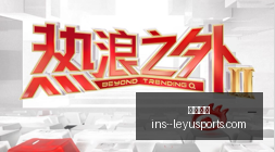 足球留学攻,中国球员必,知五大关键,乐鱼体育官网,乐鱼体育App,乐鱼体育直播,乐鱼体育互动,乐鱼体育平台