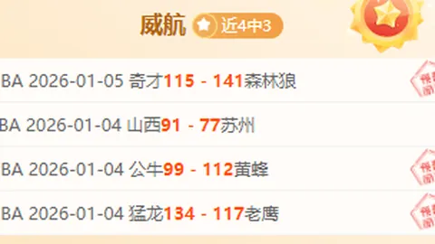 大乐透期号专家质合分析推荐：飓风队伤兵难题解析