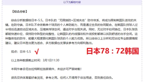 快船主场8胜6，专家详解大乐透期号质合分析推荐